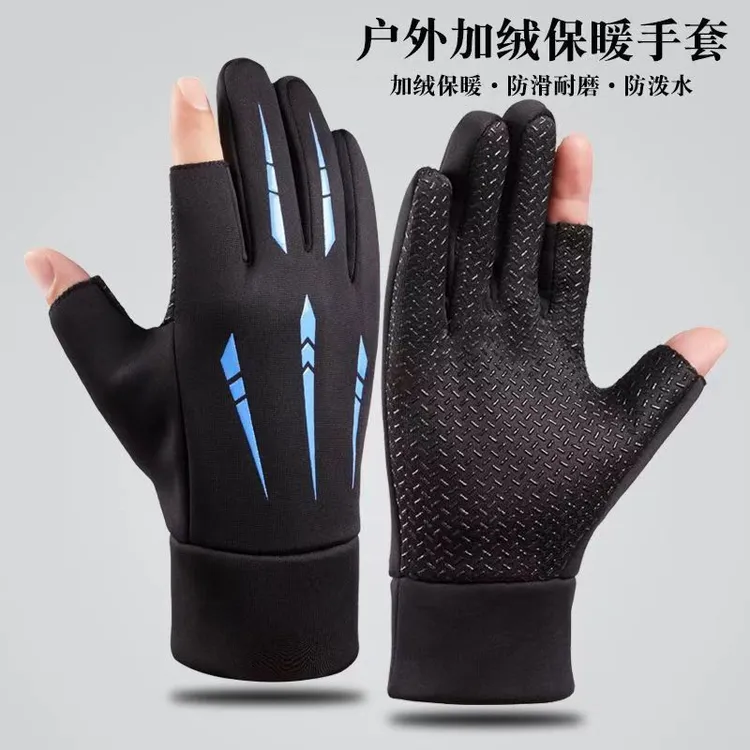 冬季加绒防滑防水钓鱼手套防滑耐磨加绒保暖专为钓鱼爱好者设计