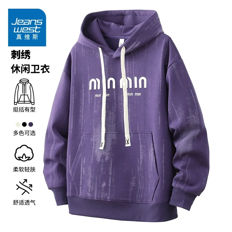真维斯连帽卫衣男士春秋季美式潮流男生宽松百搭秋冬休闲痞帅衣服