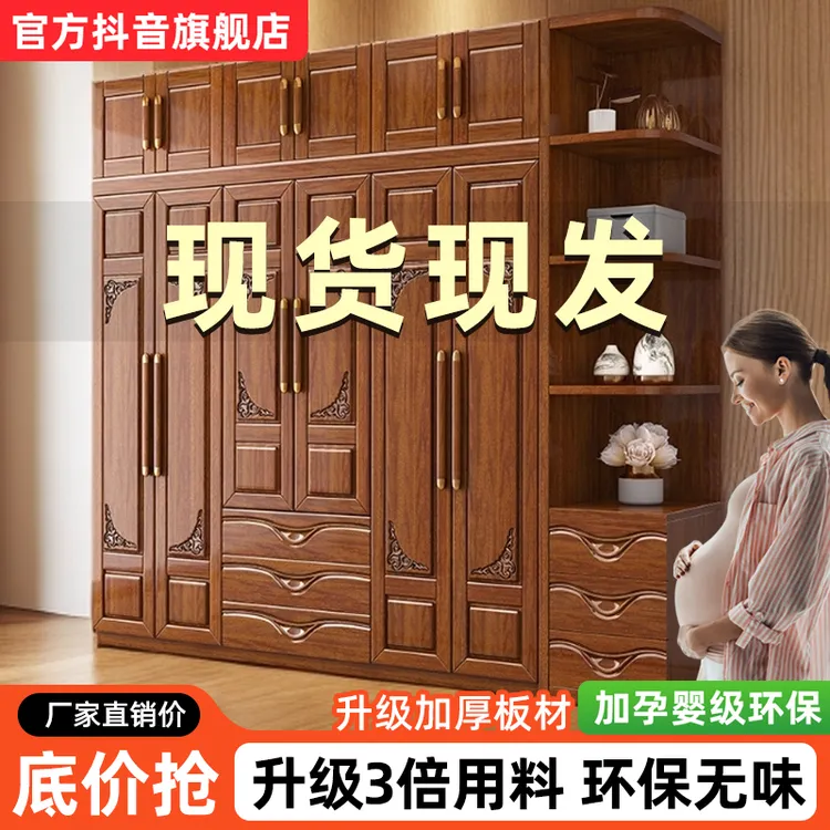 新中式胡桃木升级加厚雕花无异味卧室大容量家用衣柜收纳储物柜子