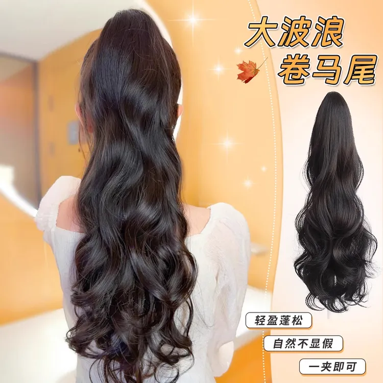 马尾假发女抓夹大波浪长卷发高扎仿真假马尾网红长辫子发饰假辫子