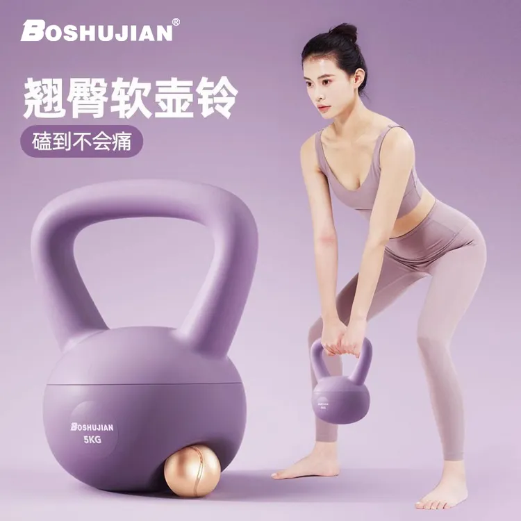 博舒健【送防滑手套】软壶铃哑铃健身家用运动锻炼塑形减肥翘臀LLSJ
