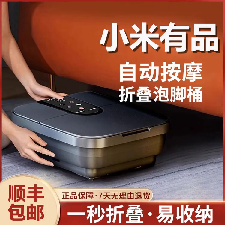 小米有品便携式泡脚桶家用全自动电动按摩恒温加热可折叠足浴盆