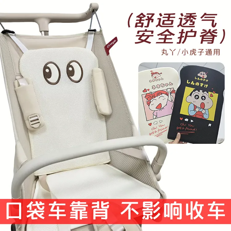 口袋车通用硬靠背透气网支撑靠垫可水洗防驼背口袋车坐垫