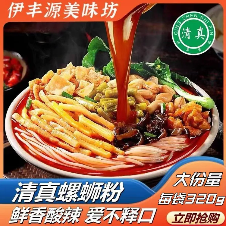 清真螺蛳粉柳州螺狮粉速食广西螺丝粉特产米粉米线夜宵粉丝5袋装