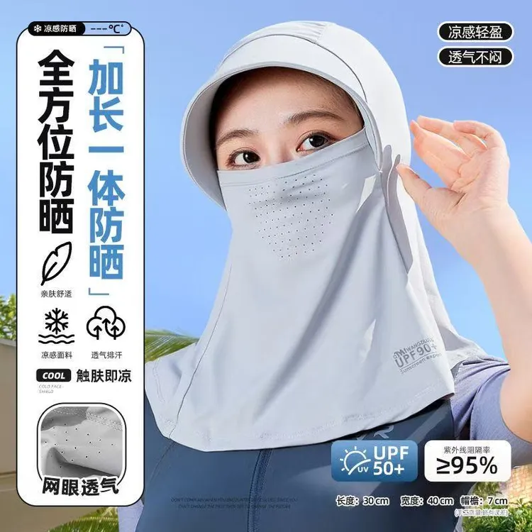 冰丝防晒面罩全脸防紫外线夏帽子口罩一体护颈骑行可带头盔