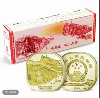 法定货币峨眉山纪念币银行原封原盒（整盒100枚）