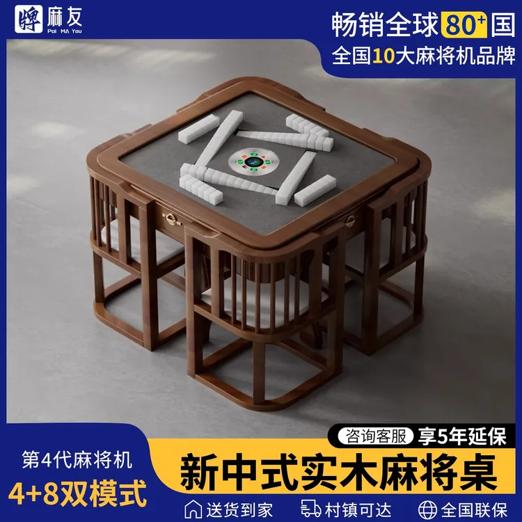 新款实木全自动麻将机餐桌一体家用电动麻将桌