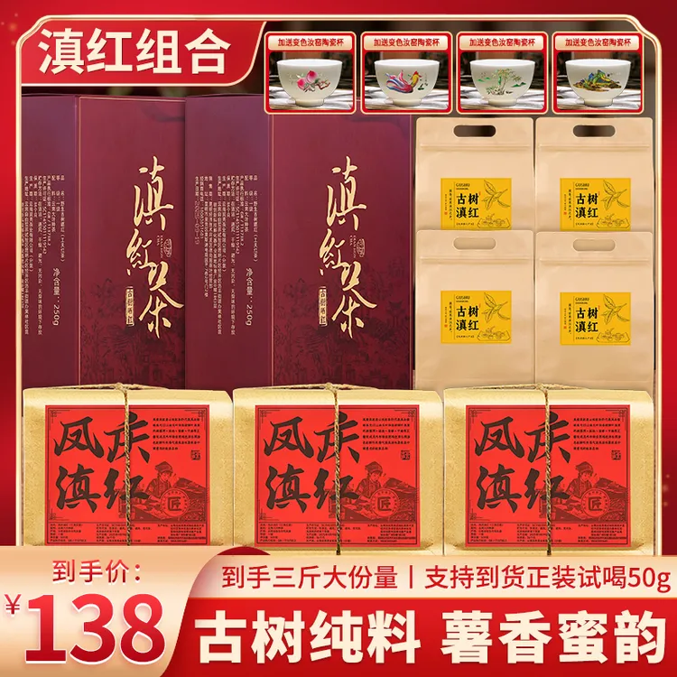 【正宗云南凤庆滇红茶】茶农直销，2025年头春正山红茶，到手1500g