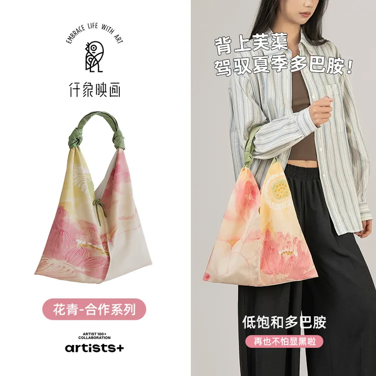 《芙蕖》花青X仟象映画 多巴胺时尚小众单肩欧若风休闲女款便携包