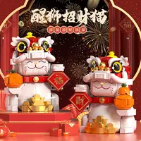 国潮醒狮招贝·才猫创意摆件拼装积木玩具礼物C15C48