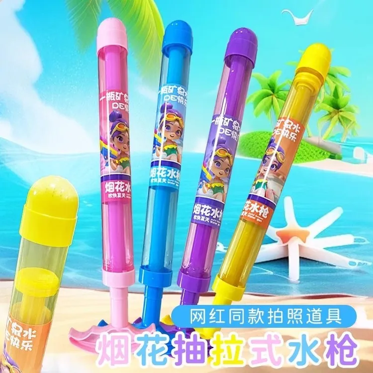 烟花水枪儿童玩具喷水大容量抽拉式散射水炮呲滋水枪男孩女孩