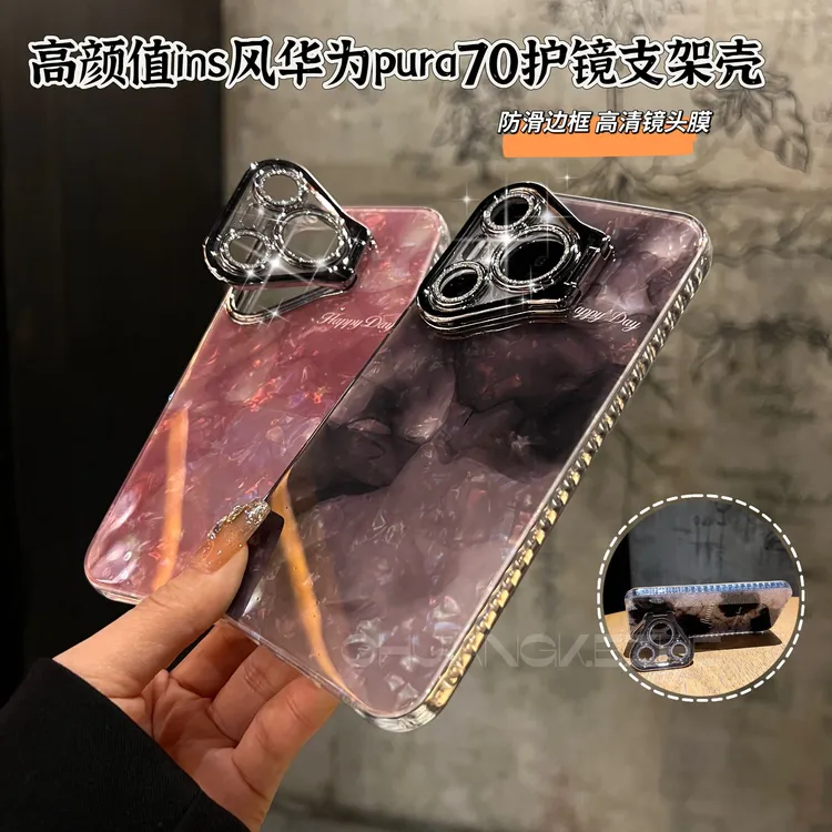 创壳者适用华为Pura80pro/P70渐变水墨P70Pro+磁吸细闪镜头手机壳