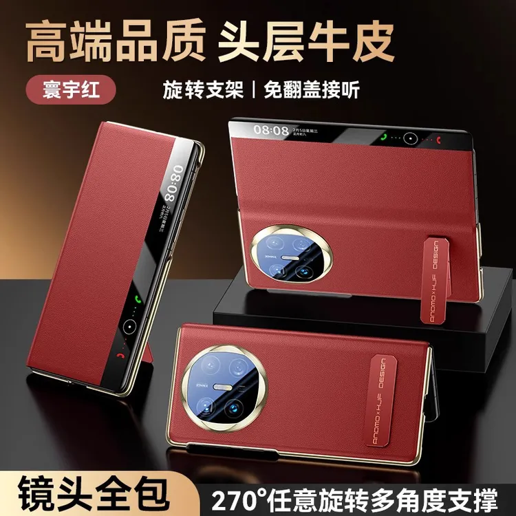 鸿锦富适用于华为MateX6手机壳新款真皮旋转支架mateX5防摔壳高档
