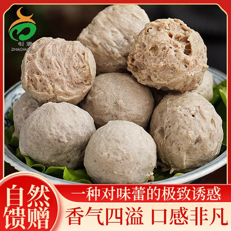 正宗潮汕牛筋丸牛肉丸潮州特色官塘牛屠直达新鲜制作火锅食材爆汁