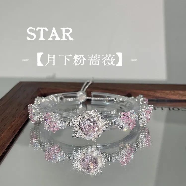 STAR星星 月下粉蔷薇原创DIY手链精致轻奢设计感小众锆石饰品设计