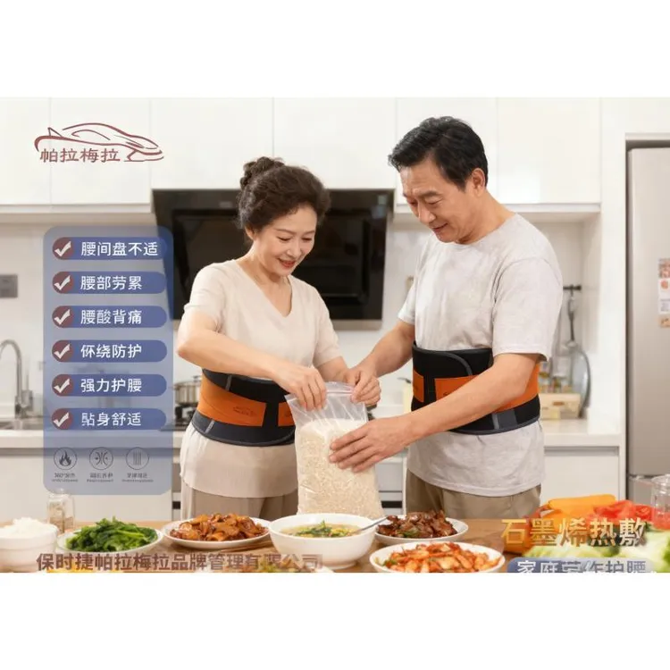 石墨烯磁石护腰腰带久坐腰间盘劳损腰椎束腰发热带（C）