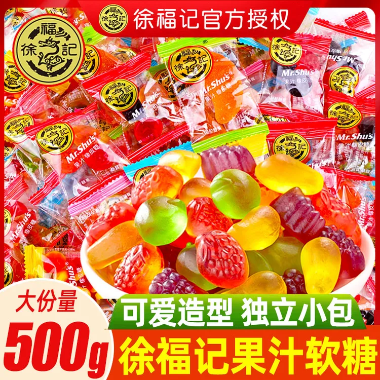 徐福记果汁软糖小熊水果汁qq软橡皮糖混合糖果结婚喜糖果零食批发