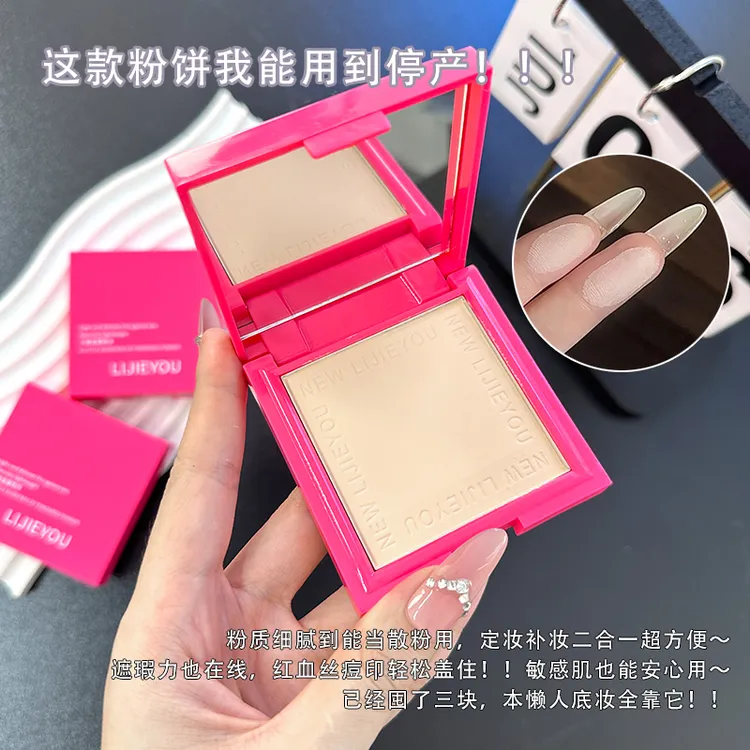 柔雾定妆粉饼轻薄不卡粉持久定妆控油防水防汗局部补妆蜜粉饼女