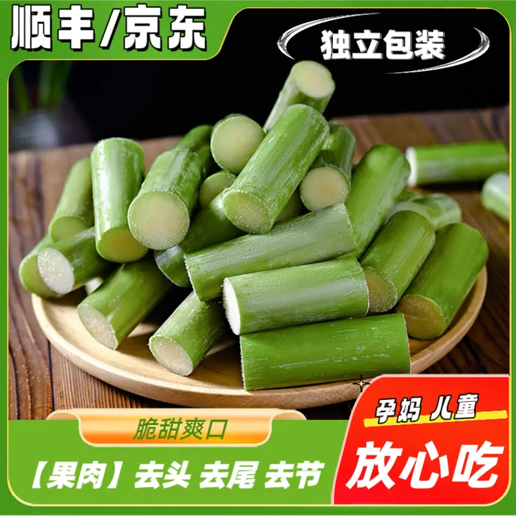 无节果肉正宗陶山甘蔗青皮绿皮应季新鲜水果清甜手撕甘蔗独立包装