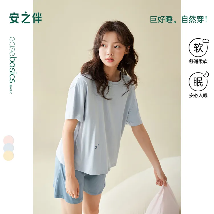 安之伴纯棉睡衣女套装夏天休闲可外穿简约纯色透气学生宽松家居服