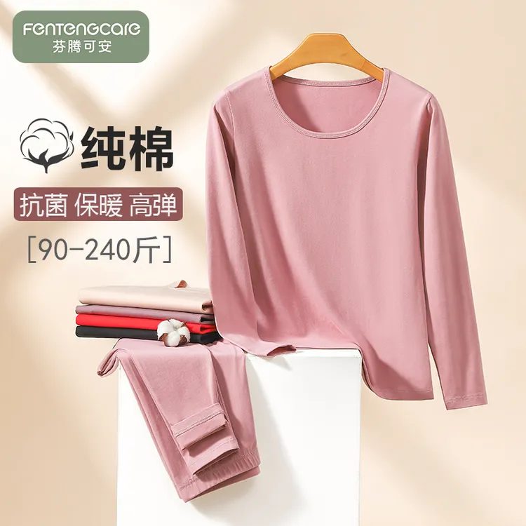 芬腾可安秋衣秋裤套装女士纯棉抑菌保暖内衣女款2025新款加大码