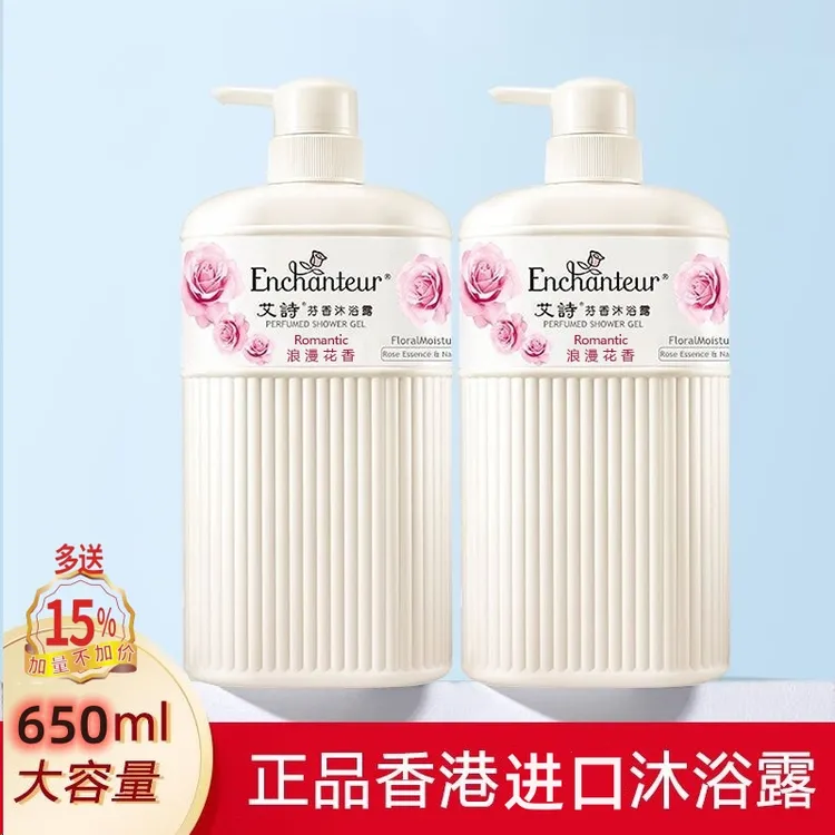 【拍一发二】港版艾诗沐浴露浪漫花香持久留香身体保湿滋润沐浴乳
