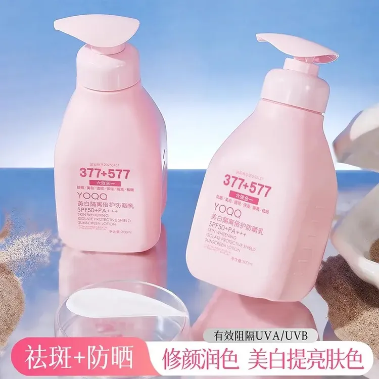 【377+577防晒舒缓保湿遮瑕隔离乳 六效合一】温和保湿防晒乳霜 