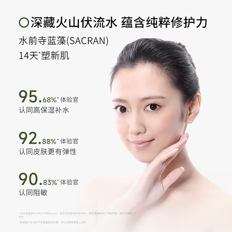 圣珂兰【日本原装进口】高保湿啫喱护肤面霜舒缓补水厚敷睡眠面膜