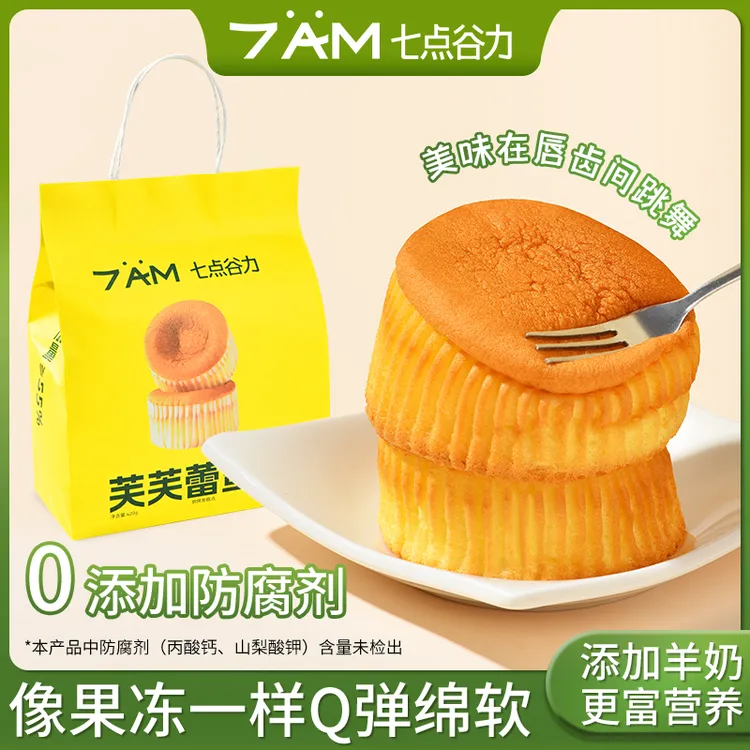 七点谷力芙芙蕾学生营养早餐蛋糕整休闲茶点心小零食0添加防腐剂
