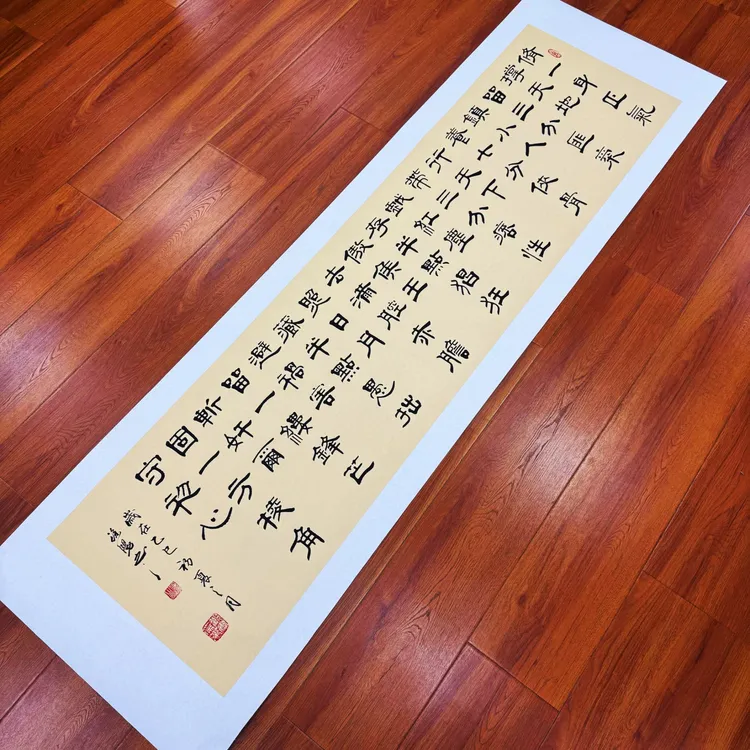 徐阳老师《修一身正气》书法作品定制