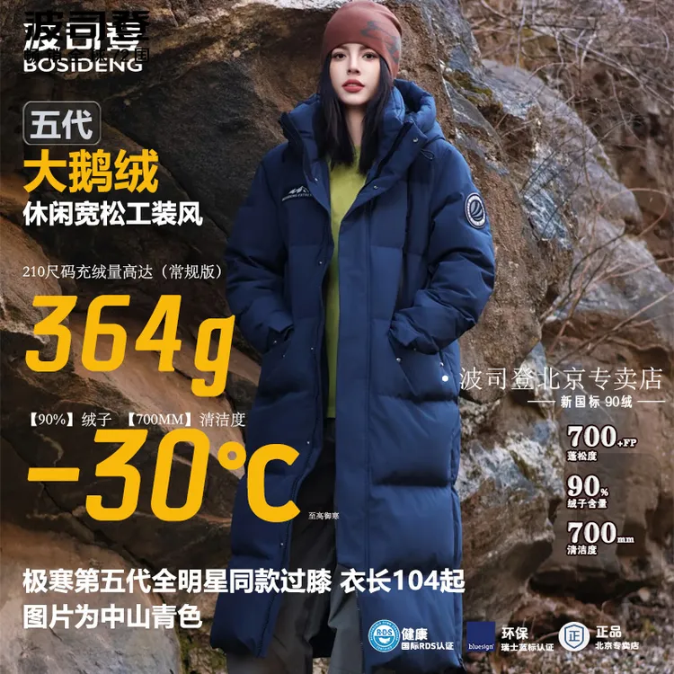 明星同款【极寒90鹅绒服】波司登羽绒服冬工装情侣大长款高充绒2320