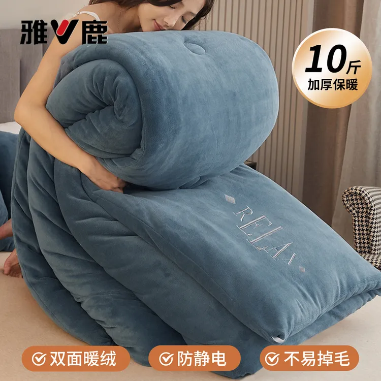 雅鹿牛奶绒被子秋冬款2025新款加厚10斤保暖防静电家用双面绒冬被