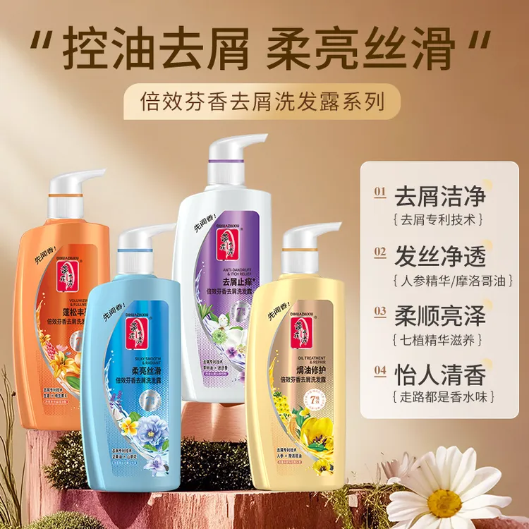 蒂花之秀洗发水750/400/200g男女士去屑控油柔亮丝滑芬香家庭装