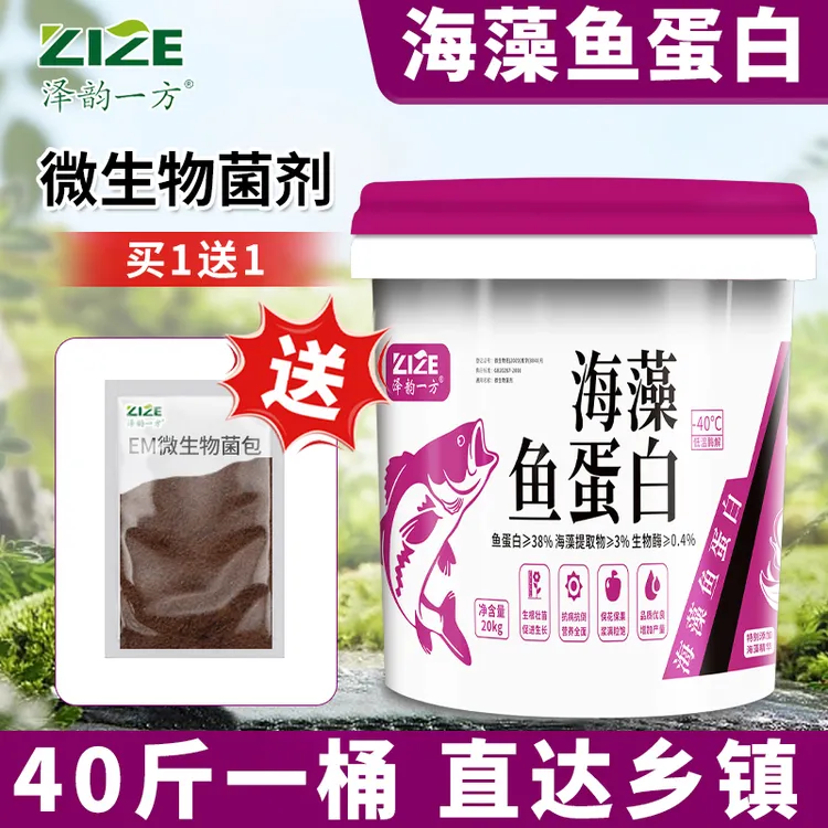 多肽海藻鱼蛋白水溶肥料高钙高钾型冲施肥生根膨果树蔬菜厂家直销