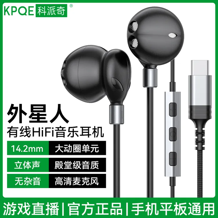 高音质有线耳机typec圆孔适用华为mate70苹果15/16平板笔记本通用