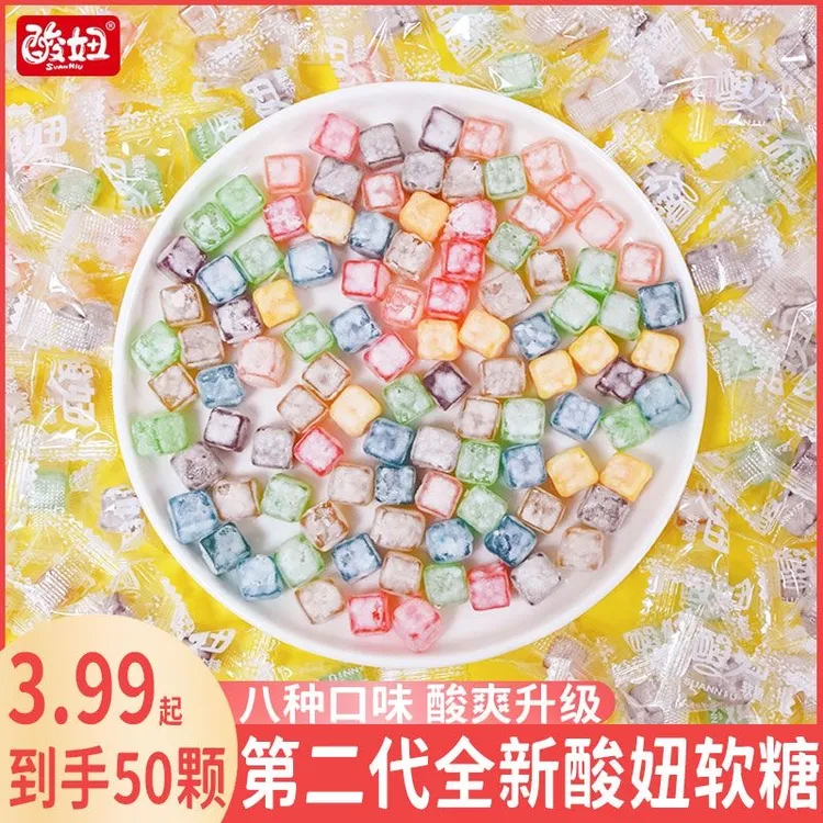 【到手50颗起】二代酸妞软糖混合水果味酸甜儿童糖果怀旧零食童年