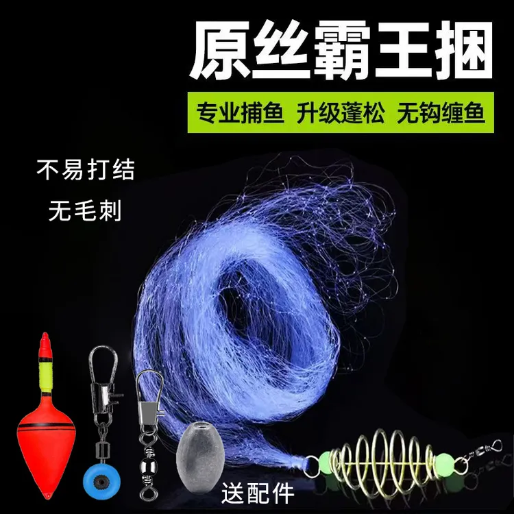新款霸王捆爆炸网捕鱼撒网爆炸钩白条粘网粘鱼网丝手抛网钓鱼套装