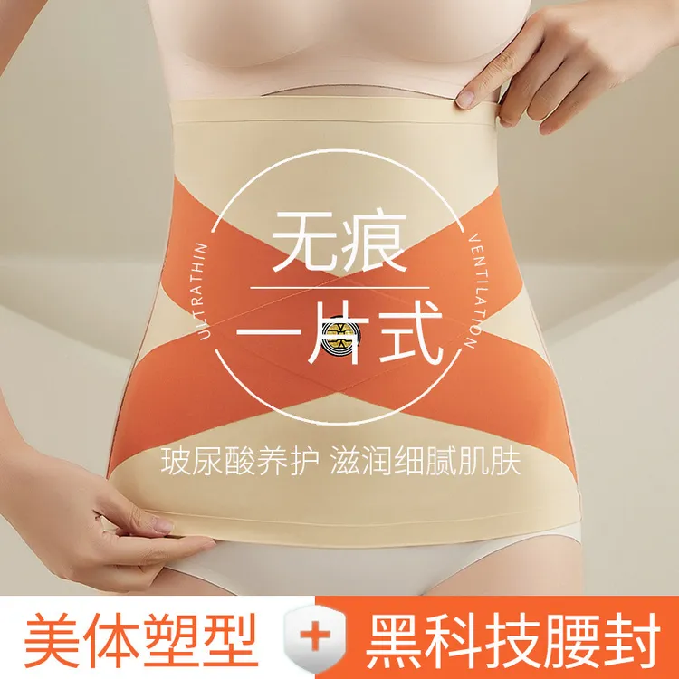 收腹带夏季薄款透气产后束腰透气收小肚子强力冰丝无痕塑身束缚带
