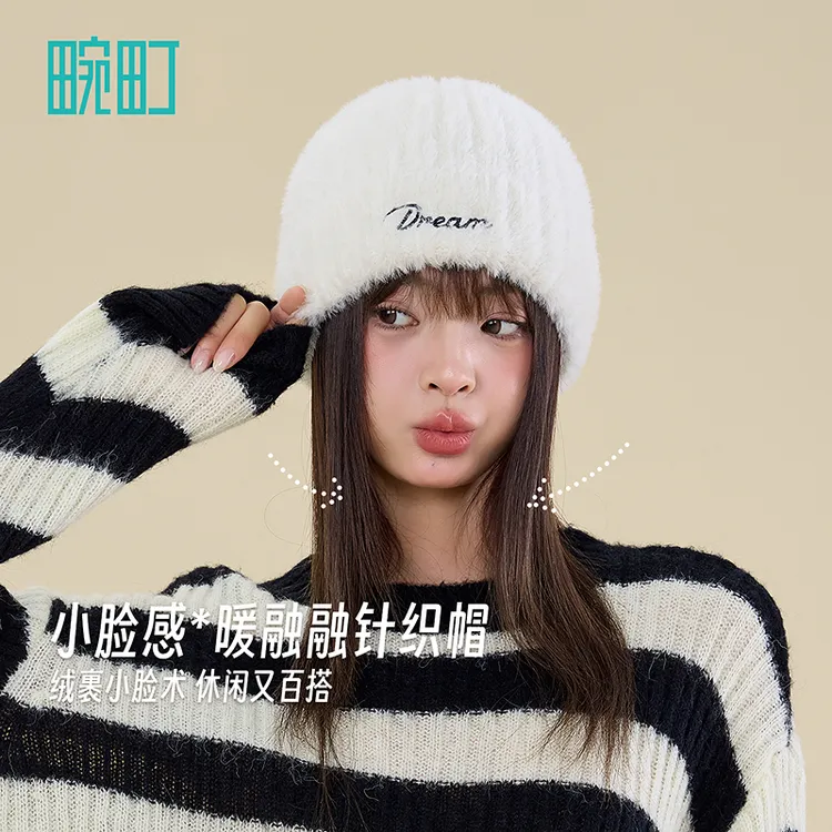 畹町休闲百搭氛围感显脸小针织帽子暖糯亲肤保暖韩版秋冬抗静电