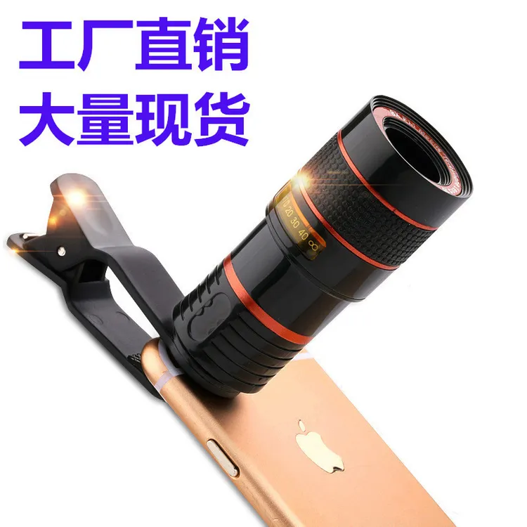 高清摄影通用手机八倍长焦镜头旅游拍照平板适用黑白两色