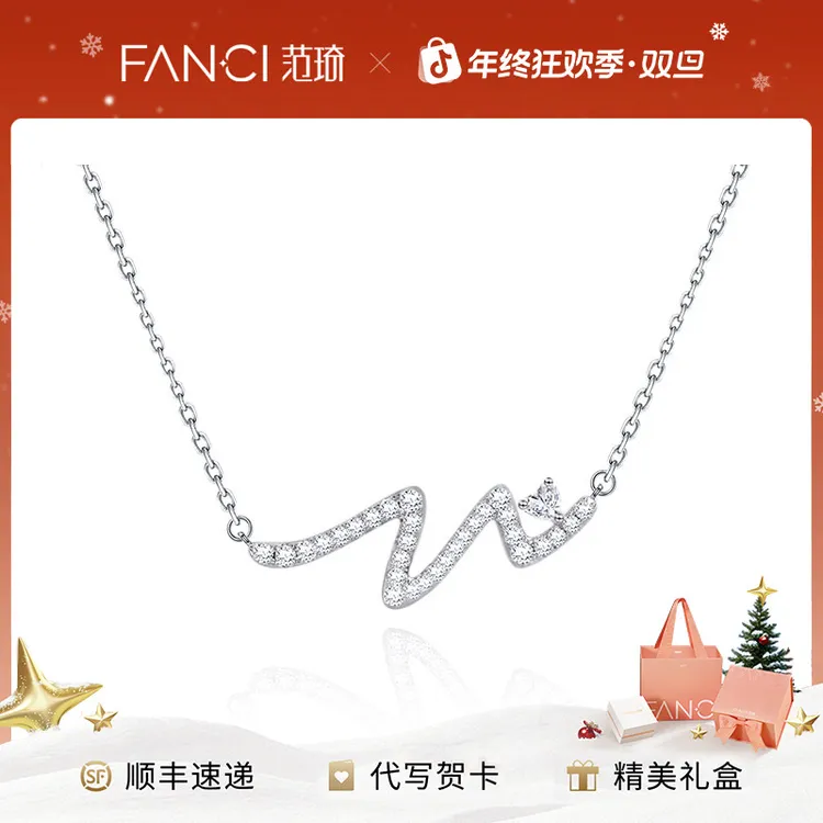 FANCI/范琦 坠链均925银 心动有你项链女锁骨链送女友圣诞礼物
