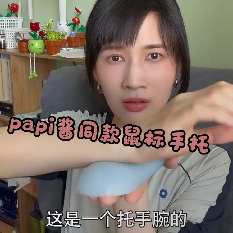 【PAPI酱同款】BUBM鼠标手托舒适新鼠标垫护手硅胶腕托护腕垫托皮垫