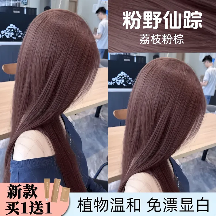 OKSO染序粉野仙踪染发膏荔枝粉棕色植物天然纯染发剂显白不伤发根