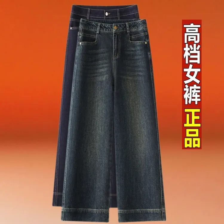 高端丹宁蓝牛仔裤女秋冬2025年新款高腰小个子时尚长裤直筒阔腿裤