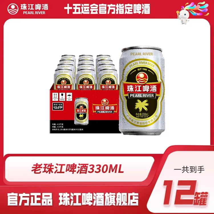 【珠江啤酒】12°P经典老珠江国产啤酒330mL*12罐整箱啤酒罐装