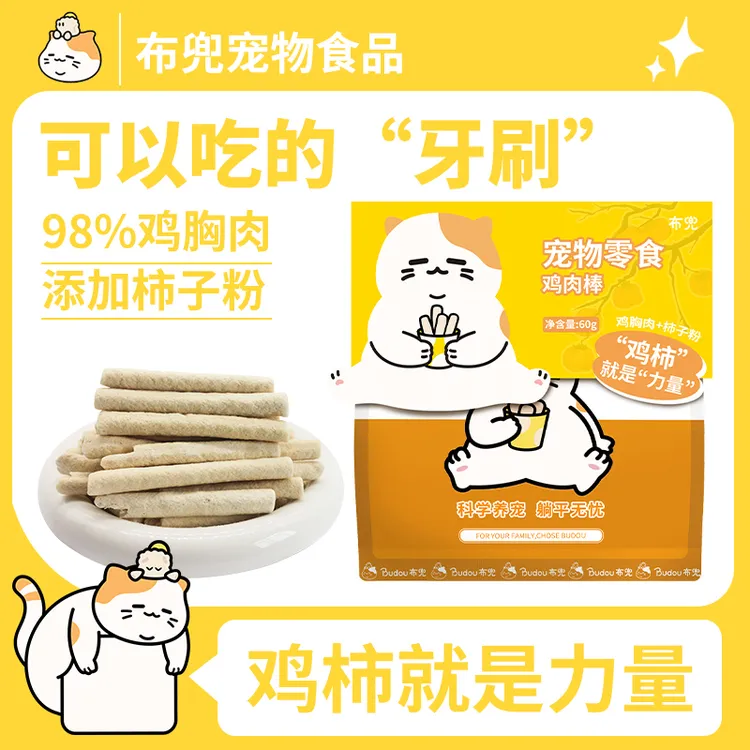 【达人专属】布兜磨牙棒茶多酚猫咪冻干零食鸡肉猫犬通用清洁口腔