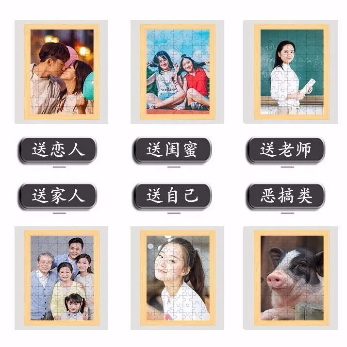 diy拼图照片定制人像画女朋友情侣闺蜜同学老师领导手工礼物
