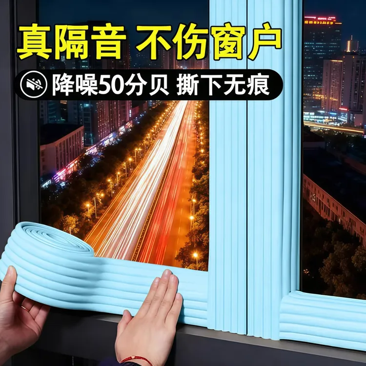 隔音窗户超强隔音吸音板隔音棉100％全隔音马路临街专用降噪隔音毡