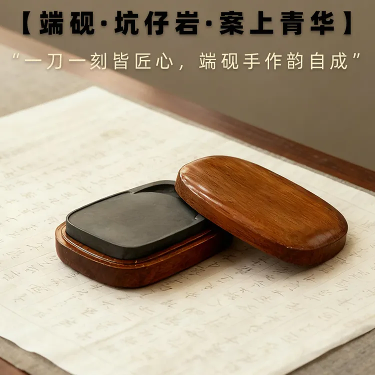 正宗坑仔岩端砚 精品手工砚台 文房书法专用 送礼收藏级端砚摆件