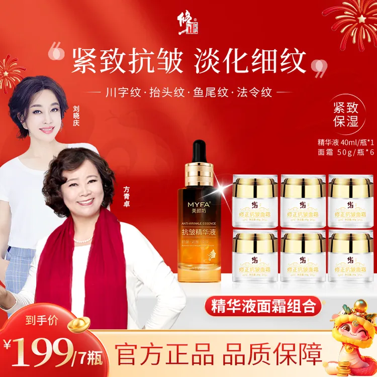 【拍一发七 30周年庆宠粉福利】刘晓庆专属修正抗皱面霜福利升级